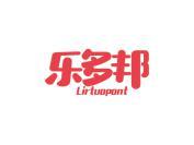 乐多邦 LIRTUOPONT