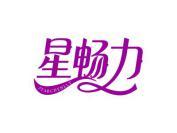 星畅力 SRARCHENLLY