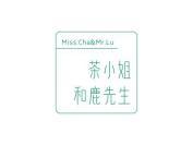 茶小姐和鹿先生 MISS.CHA&MR.LU