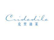 克里迪莱 CRIDEDILE