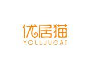 优居猫 YOLLJUCAT
