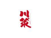川策