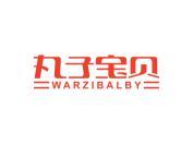 丸子宝贝 WARZIBALBY