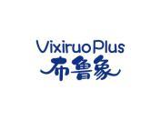 布鲁象 VIXIRUOPLUS