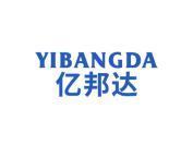 亿邦达