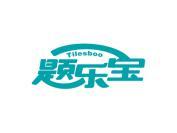 题乐宝 TILESBOO