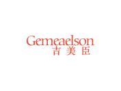 吉美臣 GEMEAELSON