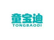 童宝迪