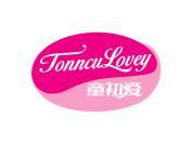 童初爱 TONNCULOVEY