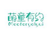 萌童有约 MEOTORYOLYUI