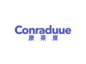 康莱度  CONRADUNE