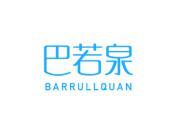 巴若泉  BARRULLQUAN