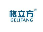 格立方