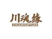川魂缘