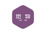 觉物