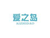 爱之岛