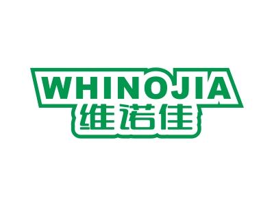维诺佳 WHINOJIA