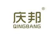 庆邦