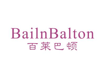 百莱巴顿 BAILNBALTON