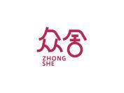 众舍