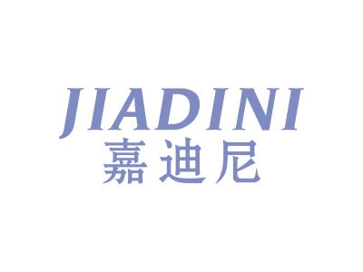 嘉迪尼