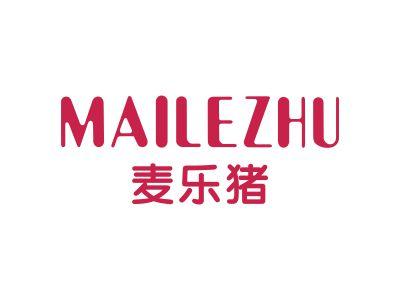 麦乐猪