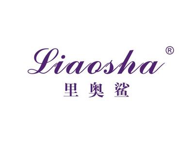 里奥鲨