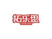 拓乐思