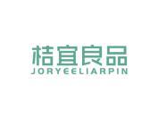 桔宜良品 JORYEELIARPIN