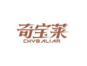 奇宝莱 CHYB ALIAR