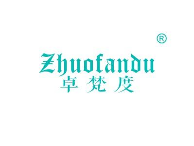 卓梵度