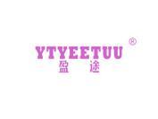 盈途 YTYEETUU