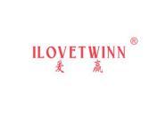 爱赢 ILOVETWINN