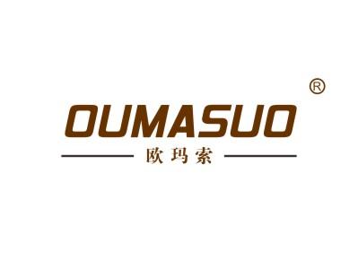 欧玛索