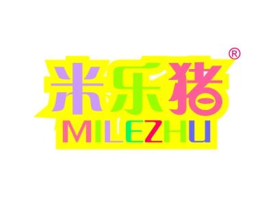 米乐猪