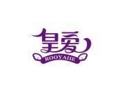 皇爱 ROOYAIIE