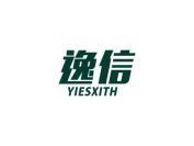 逸信 YIESXITH