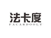 法卡度  FACARDOOLY