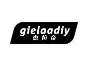 杰拉帝  GIELAADIY