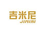 吉米尼