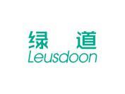 绿道 LEUSDOON