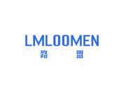 路盟 LMLOOMEN