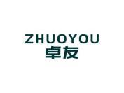 卓友