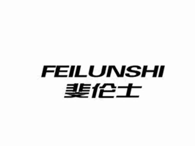 斐伦士FEILUNSHI