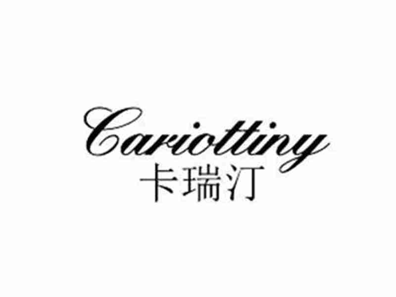 卡瑞汀CARIOTTING