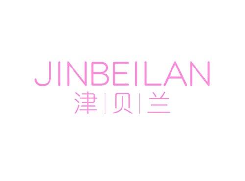 津贝兰JINBEILAN