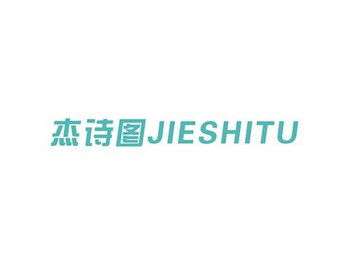 杰诗图JIESHITU