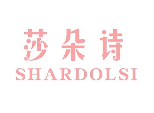 莎朵诗SHARDOLSI