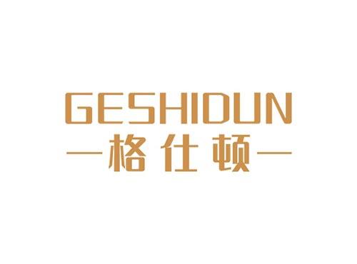 格仕顿GESHIDUN