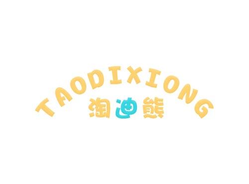 淘迪熊TAODIXIONG